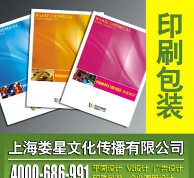 【一站式上海卫浴画册设计让您的企业形象有效提升】 -